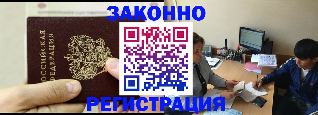 регистрация для школы в Слюдянке